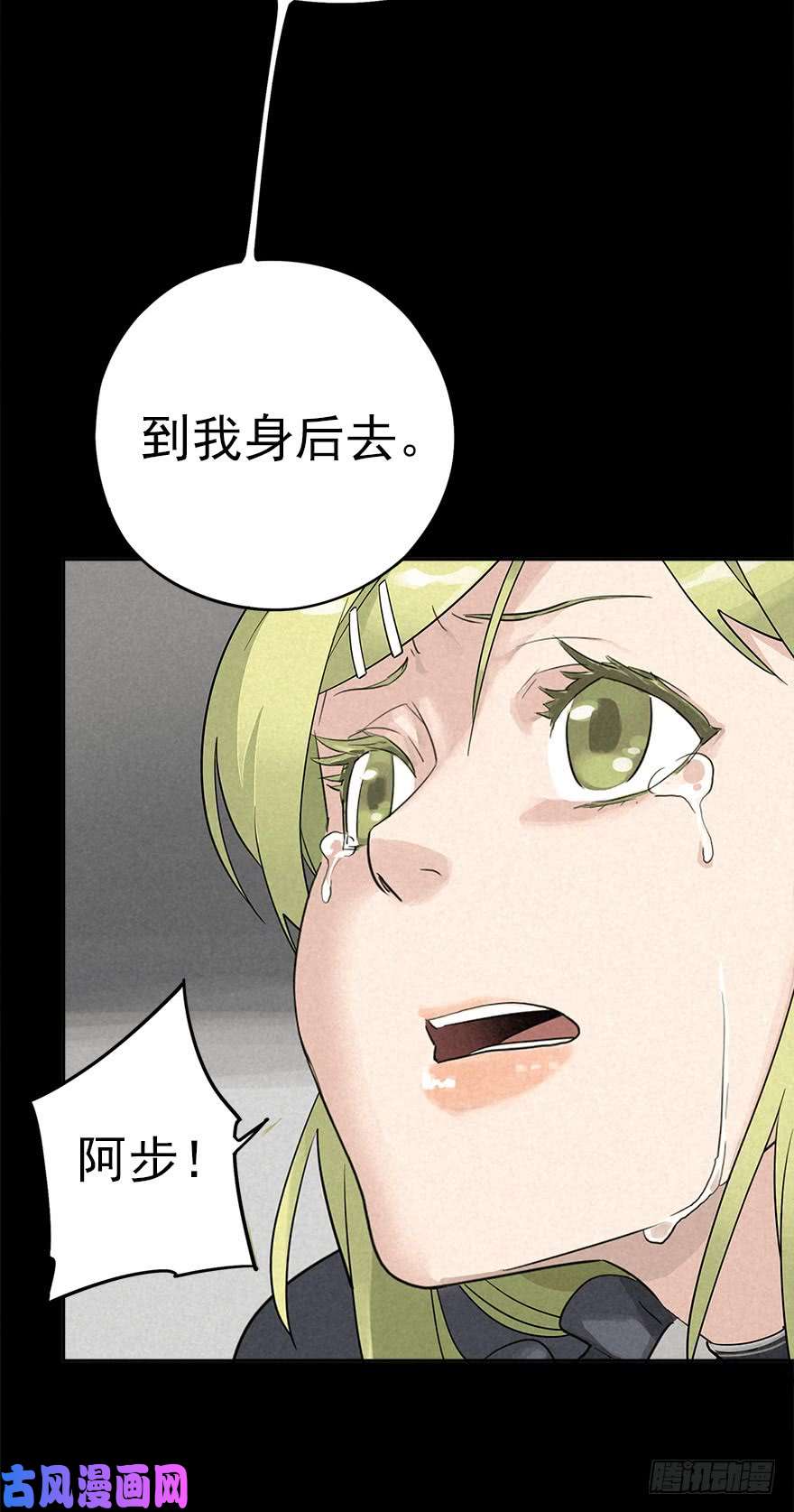 厄世轨迹群狼于室