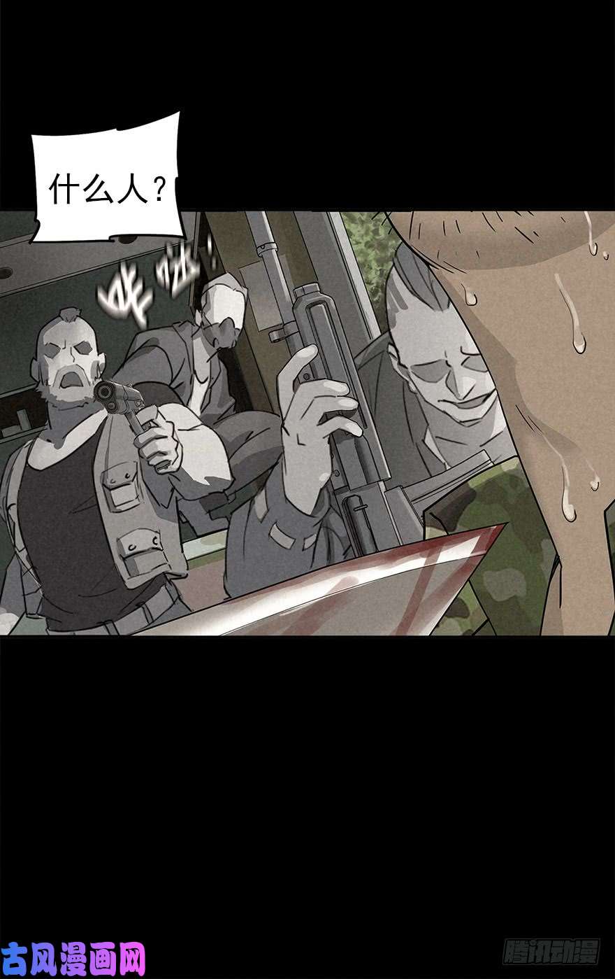 厄世轨迹群狼于室