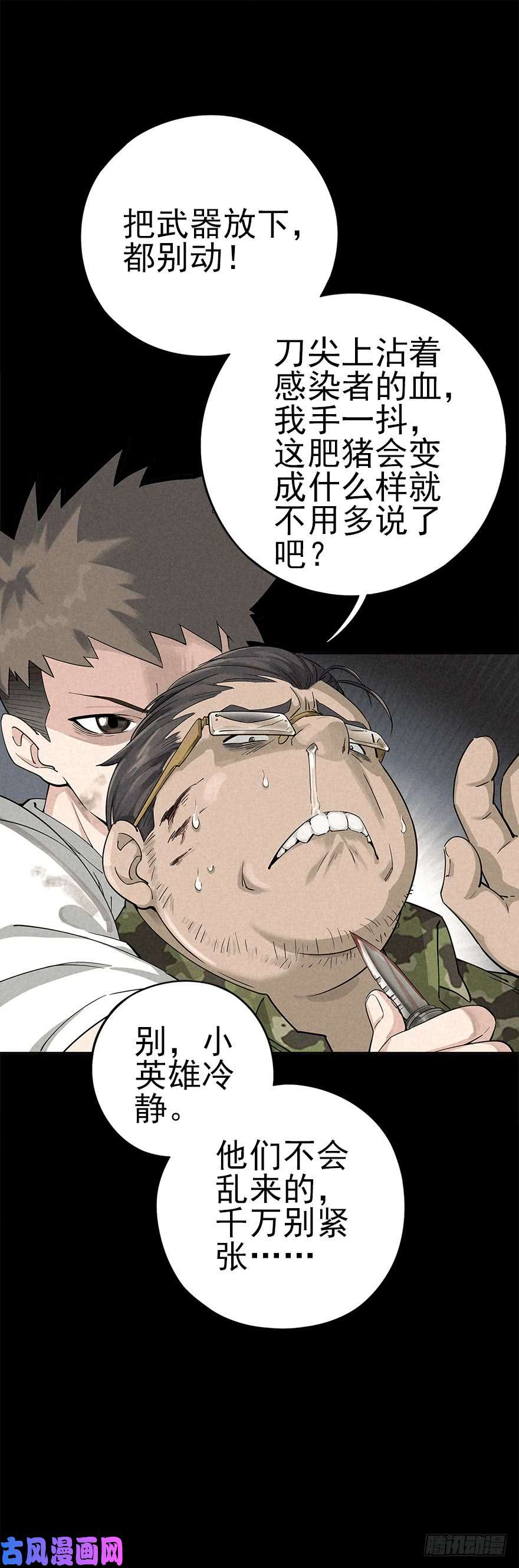 厄世轨迹群狼于室