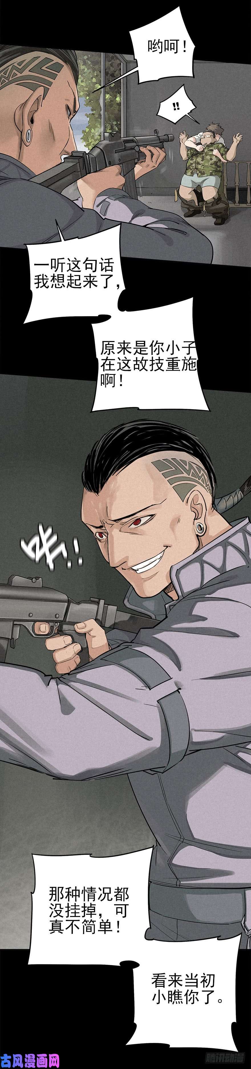 厄世轨迹群狼于室