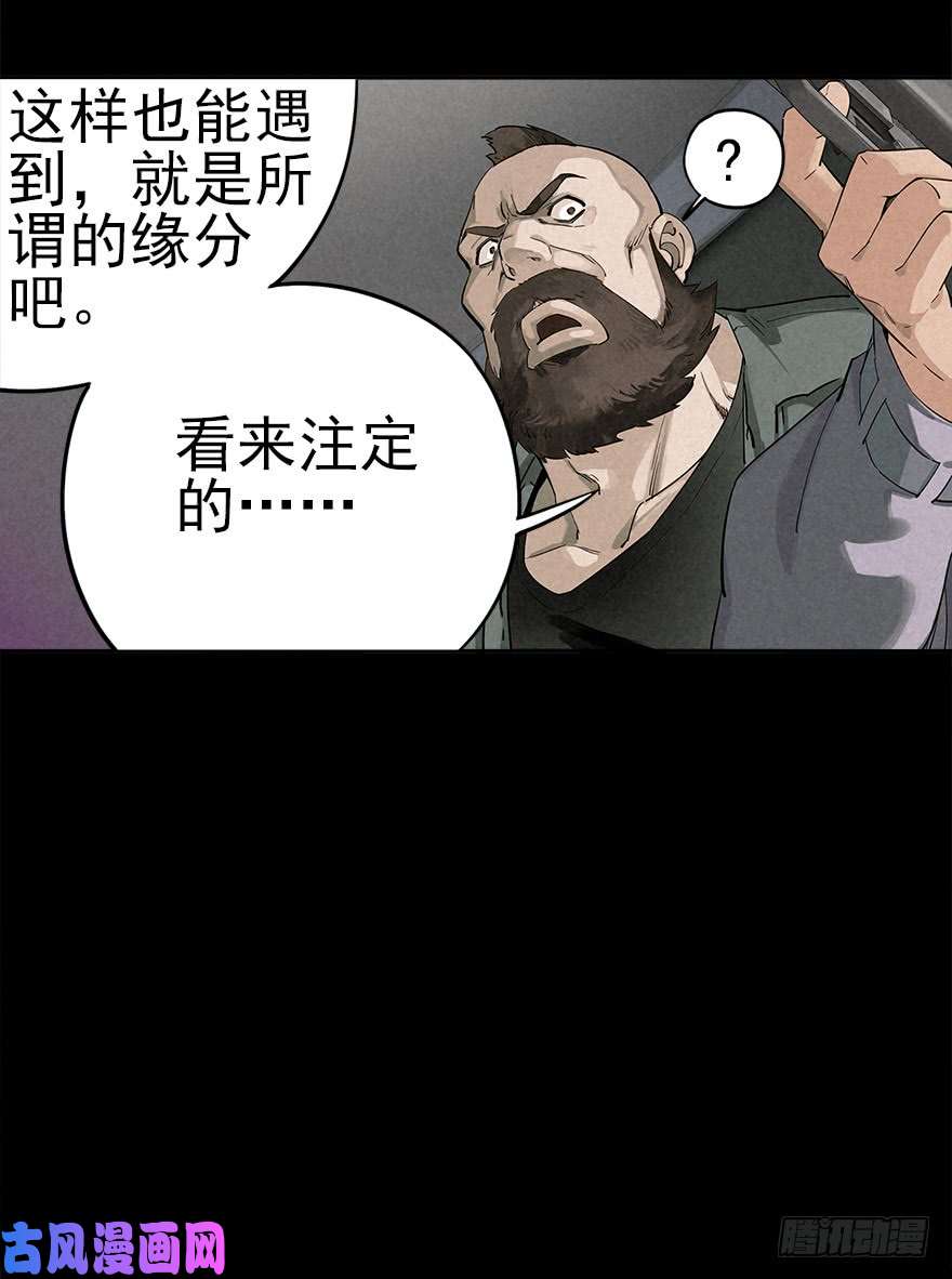 厄世轨迹群狼于室