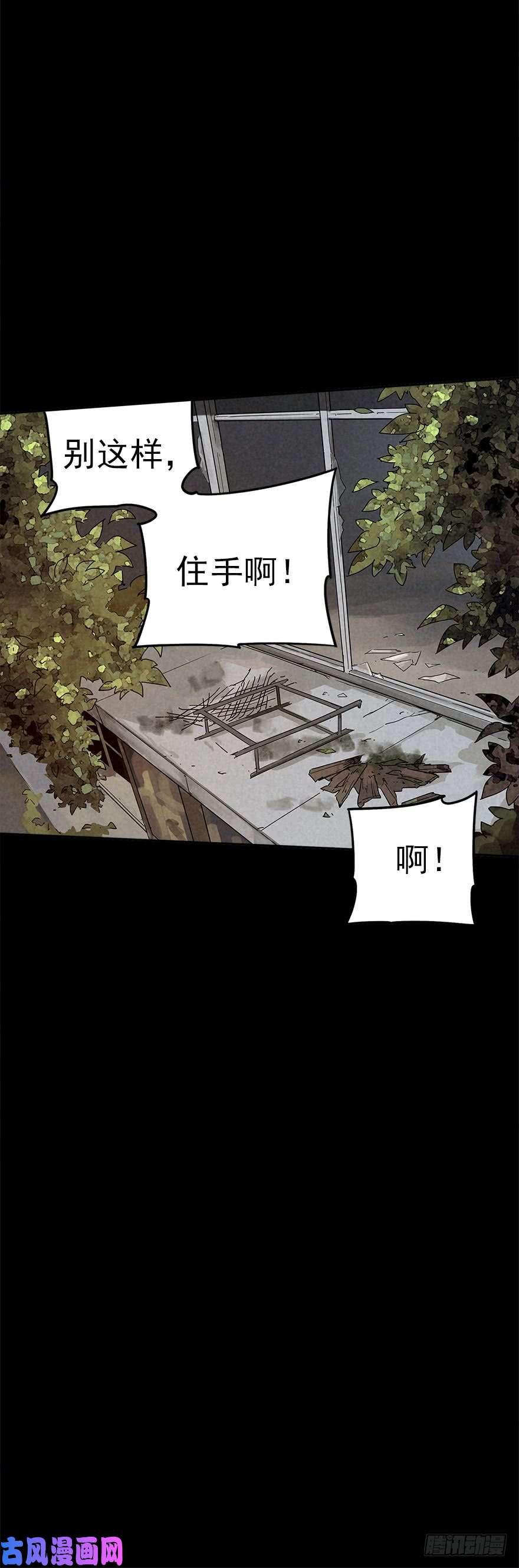 厄世轨迹群狼于室