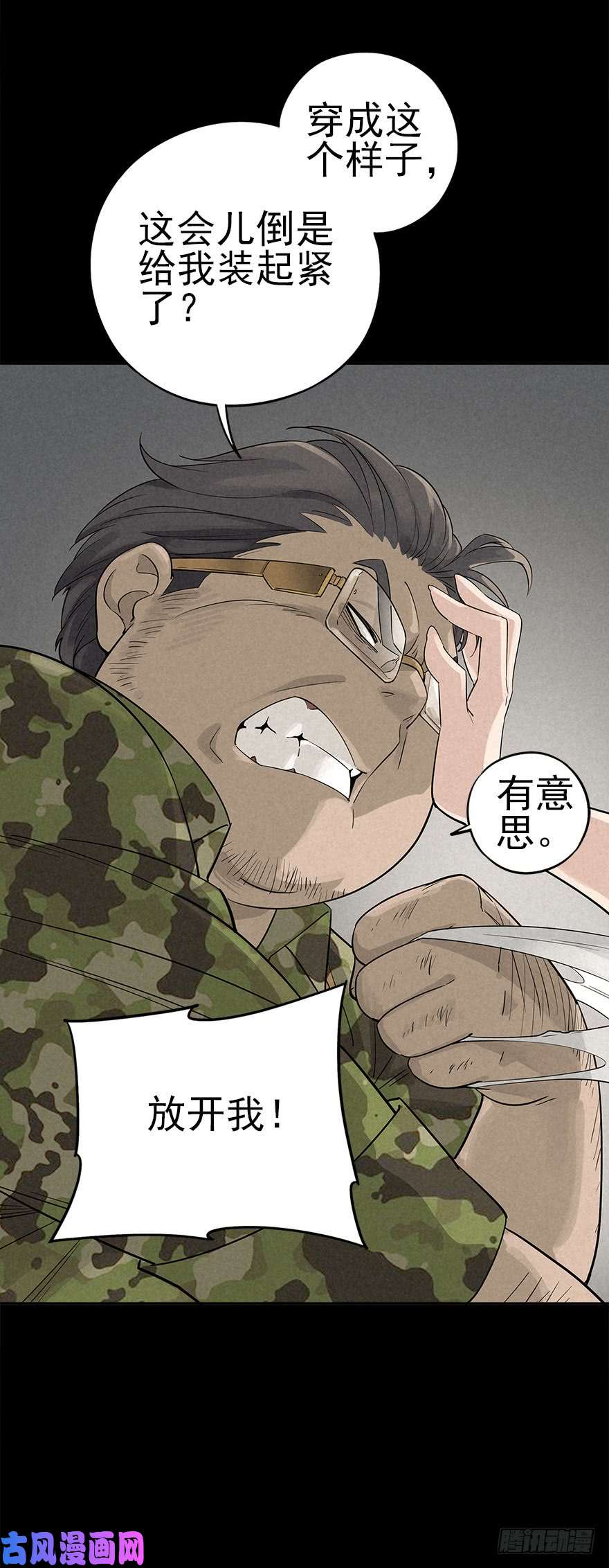 厄世轨迹群狼于室