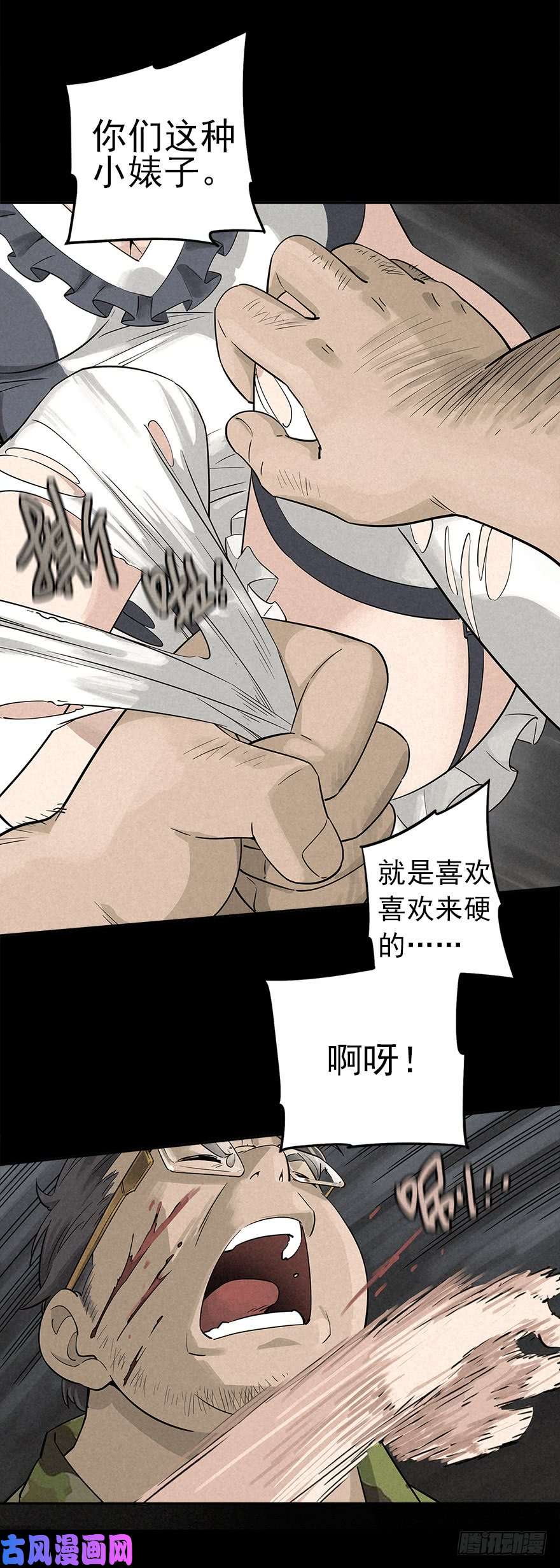 厄世轨迹群狼于室
