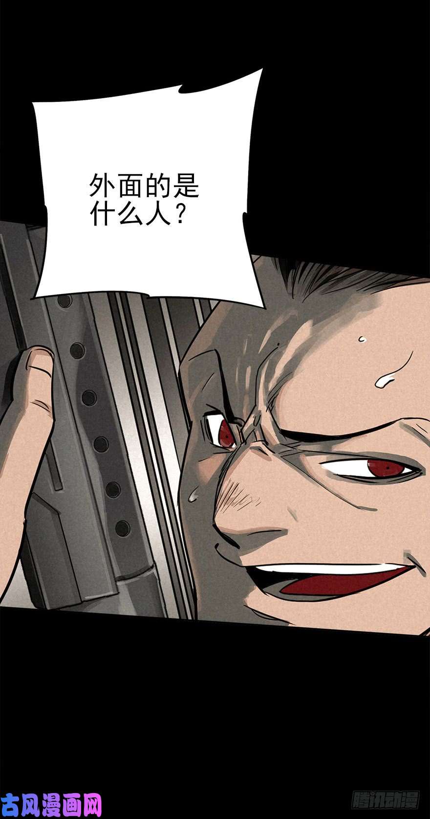 厄世轨迹意外救援