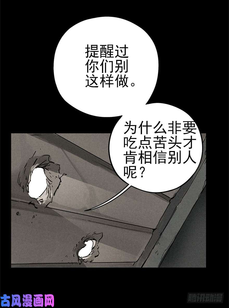 厄世轨迹意外救援