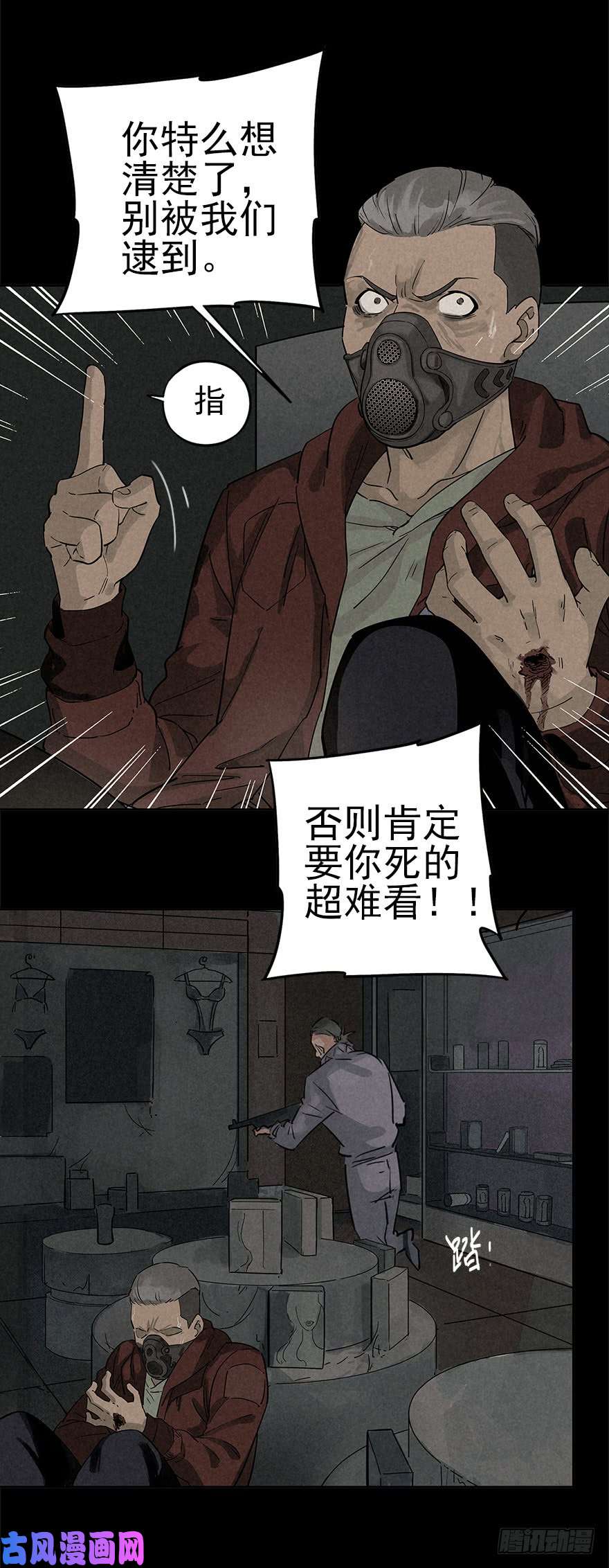 厄世轨迹意外救援