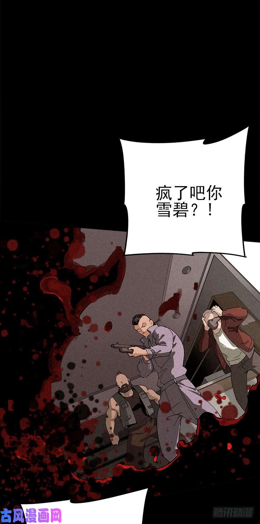 厄世轨迹意外救援