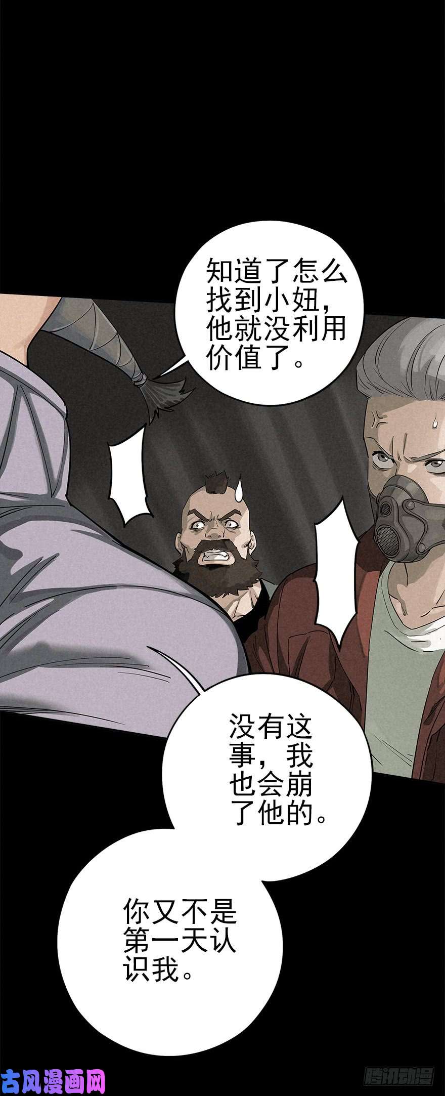 厄世轨迹意外救援