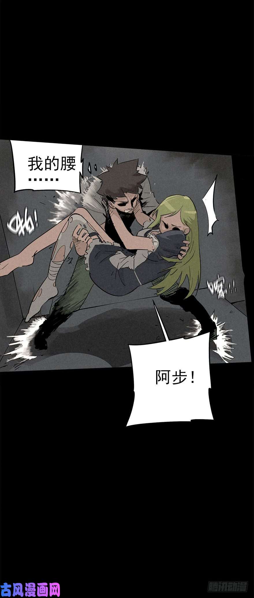 厄世轨迹意外救援