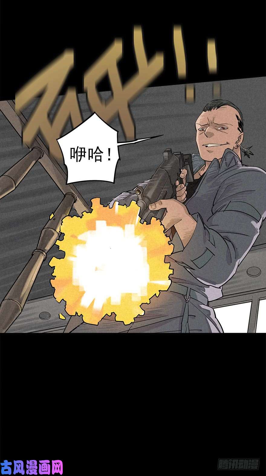 厄世轨迹意外救援