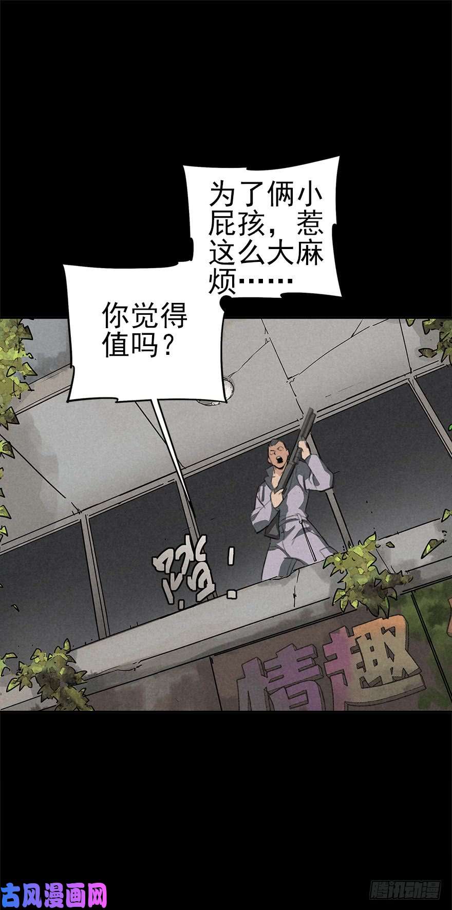 厄世轨迹末日桃园
