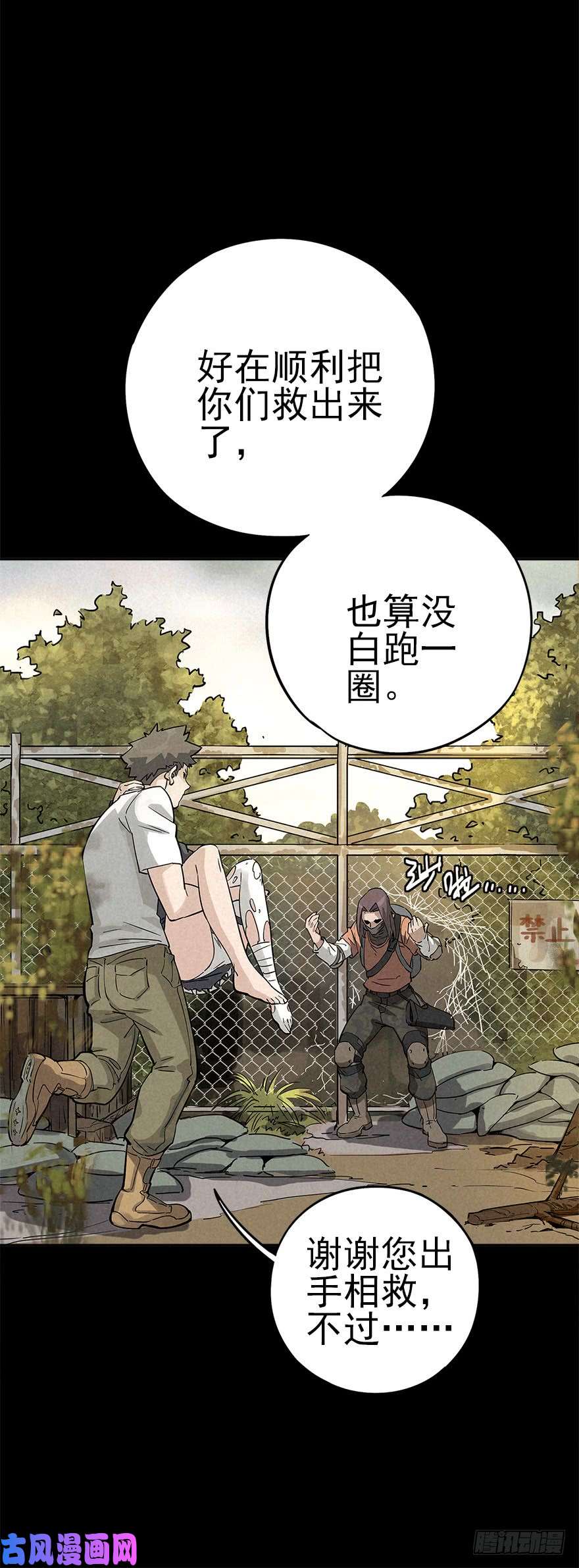 厄世轨迹末日桃园