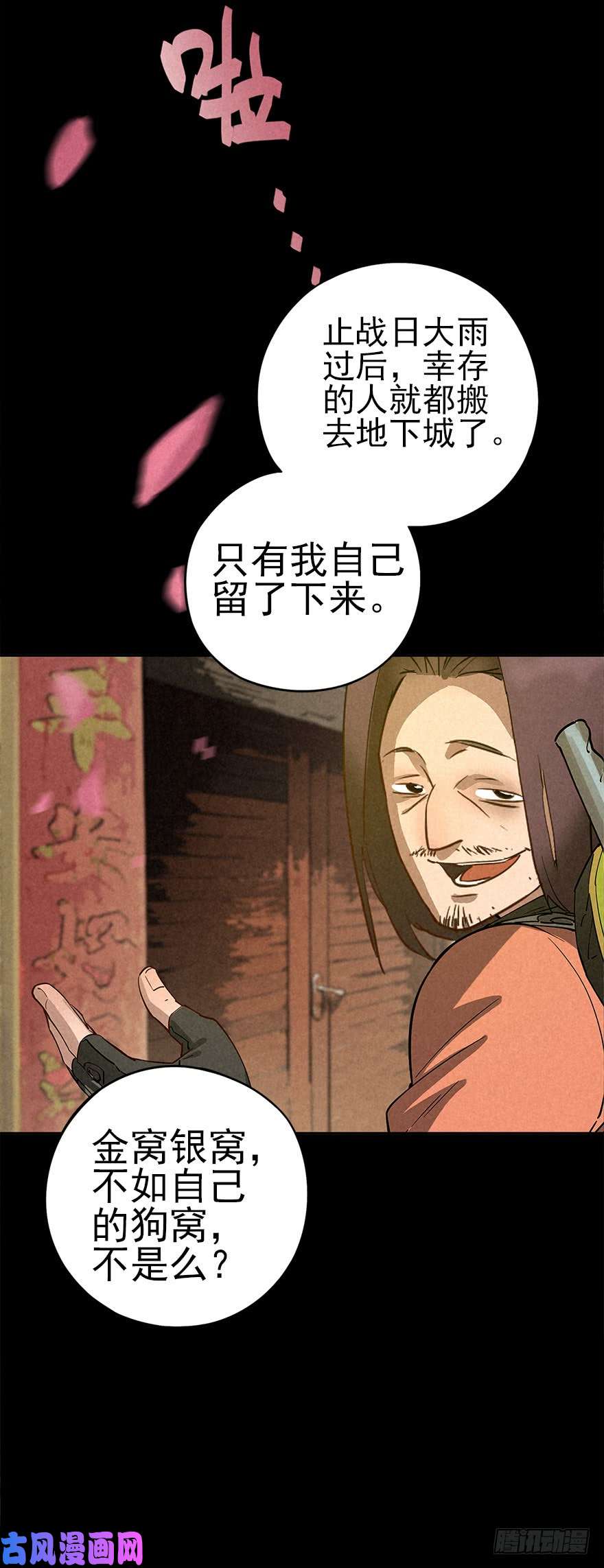 厄世轨迹末日桃园
