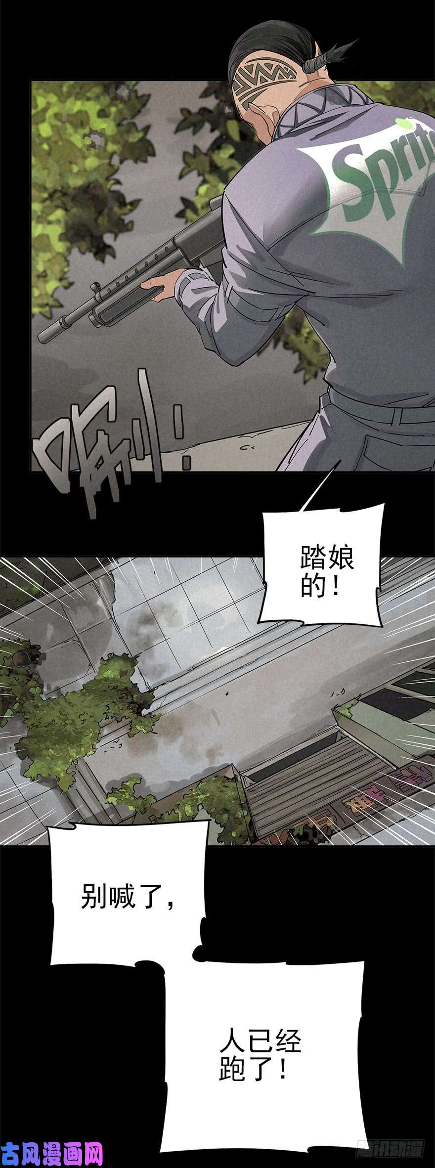 厄世轨迹末日桃园