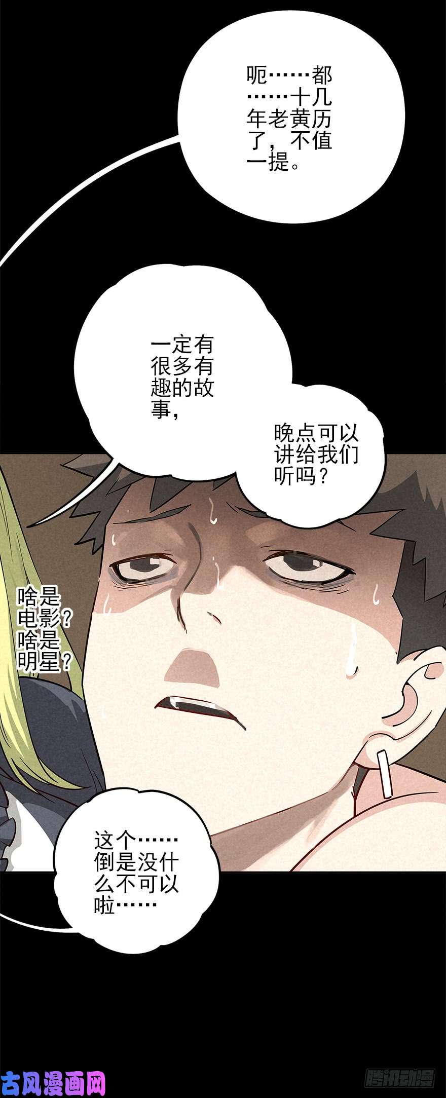 厄世轨迹末日桃园