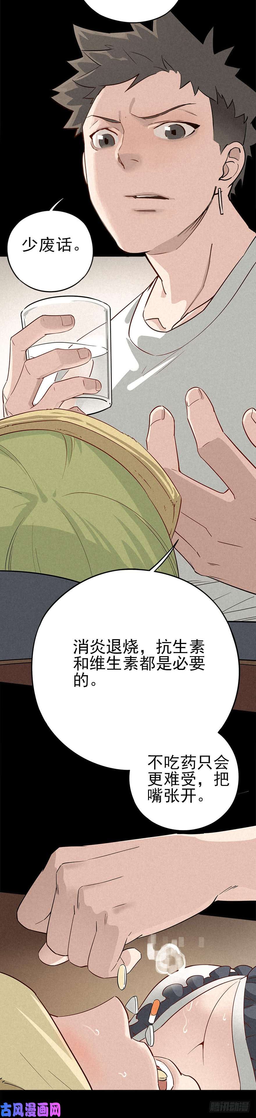厄世轨迹末日桃园