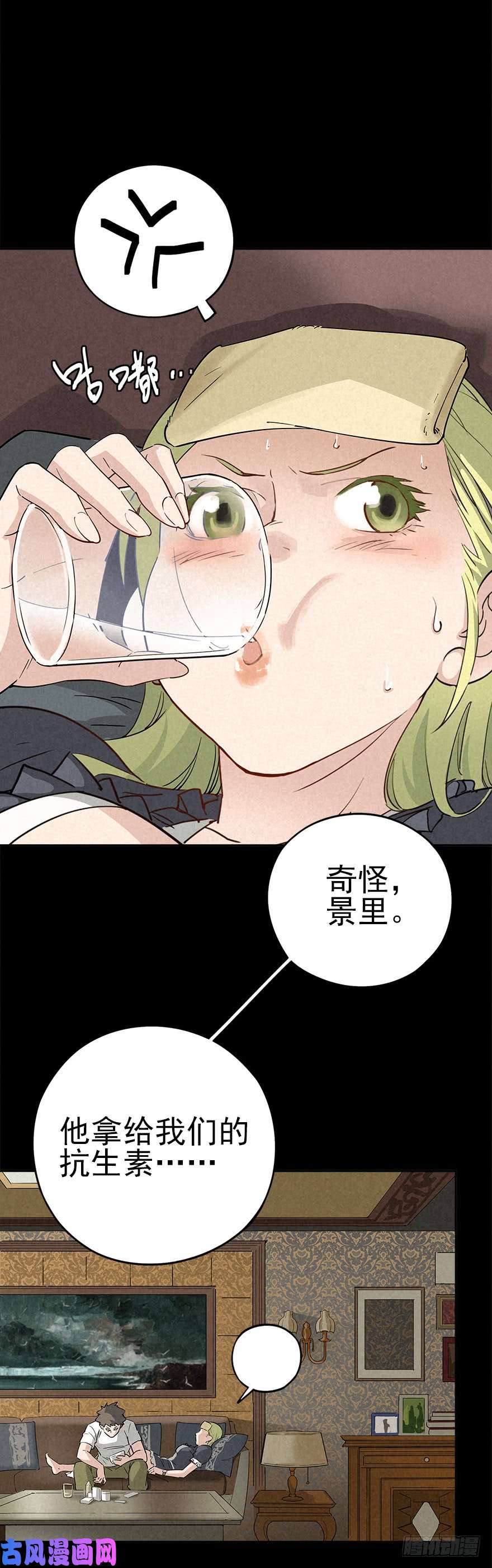 厄世轨迹末日桃园