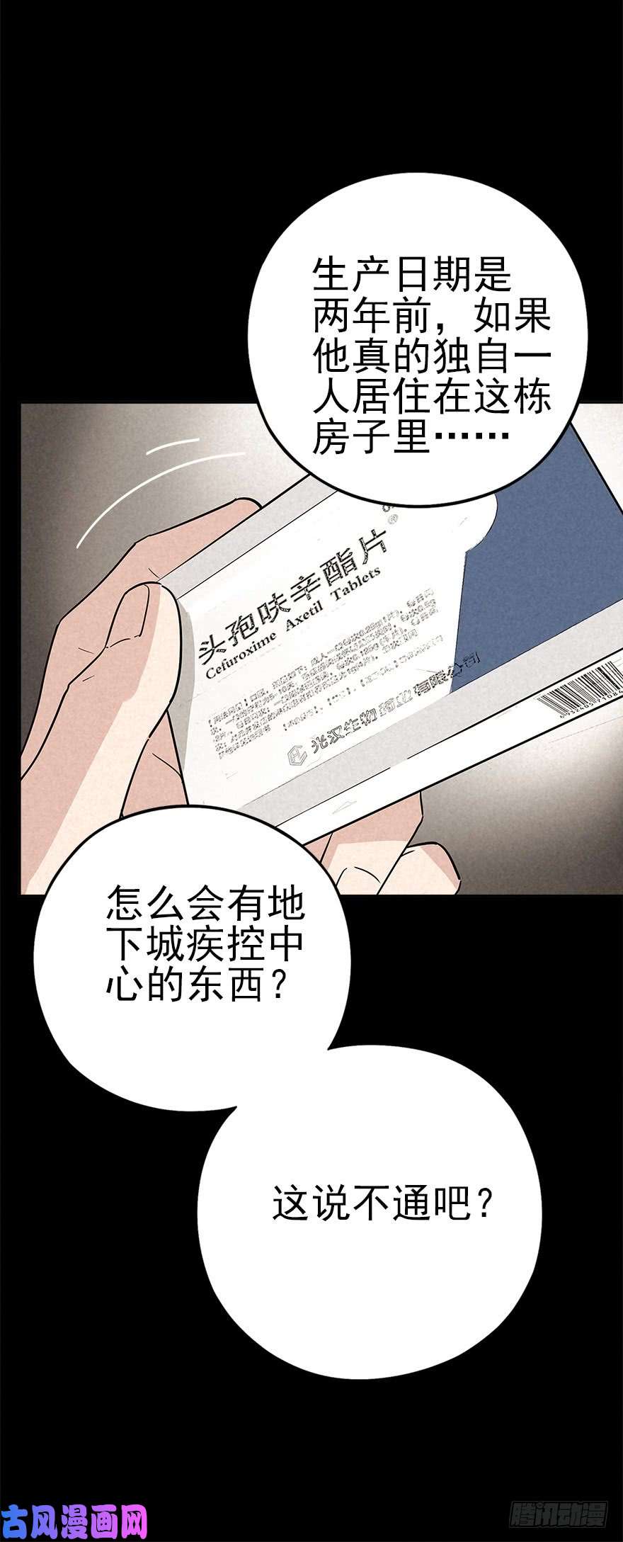 厄世轨迹末日桃园