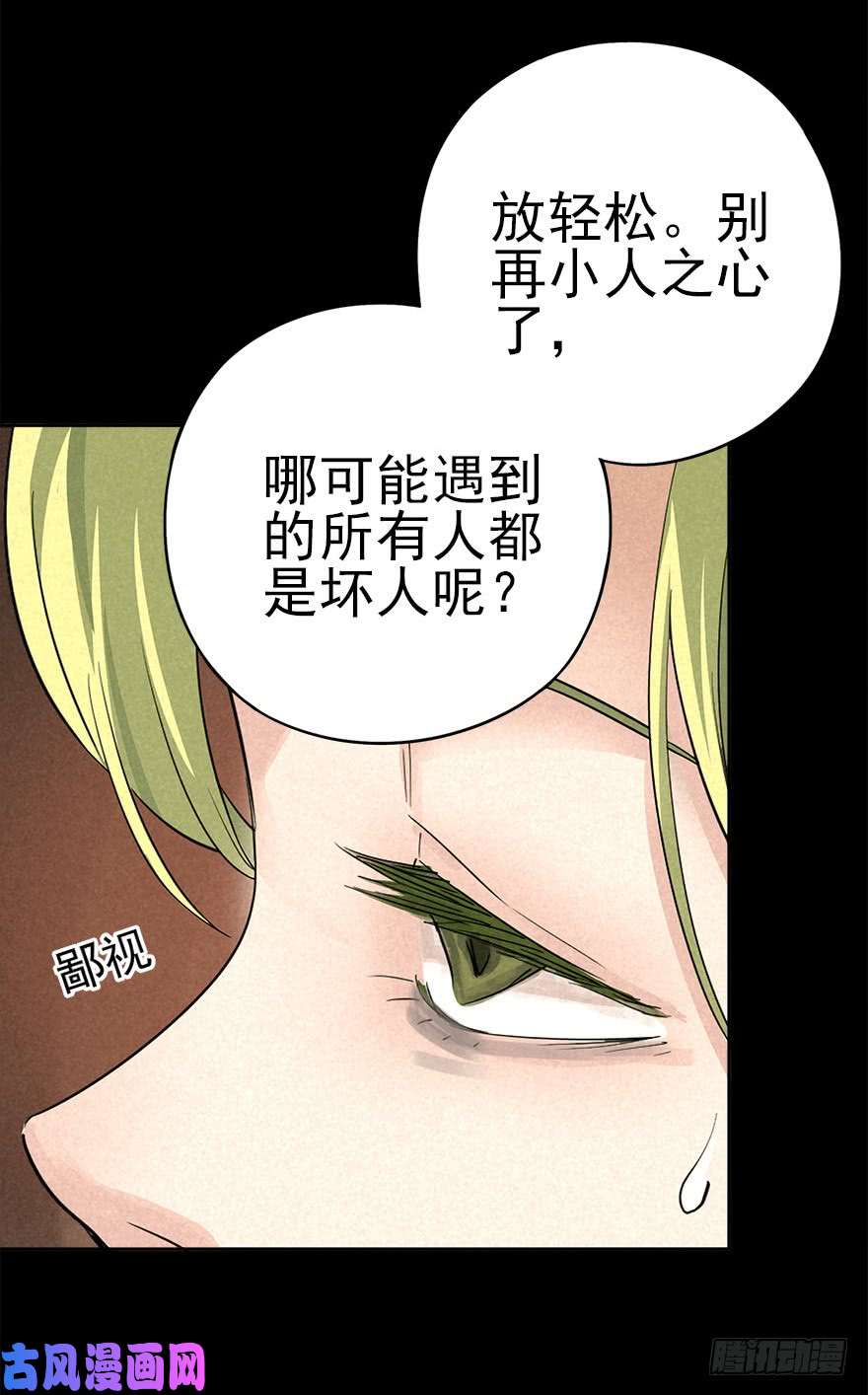 厄世轨迹末日桃园