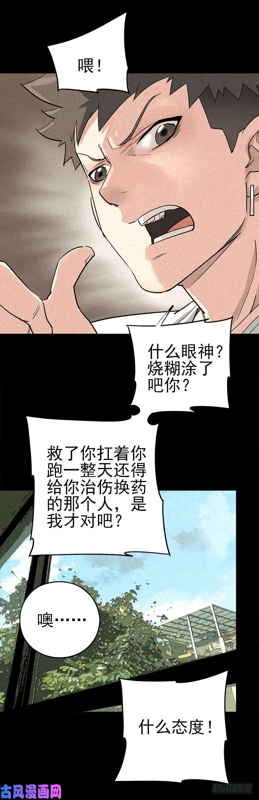 厄世轨迹末日桃园
