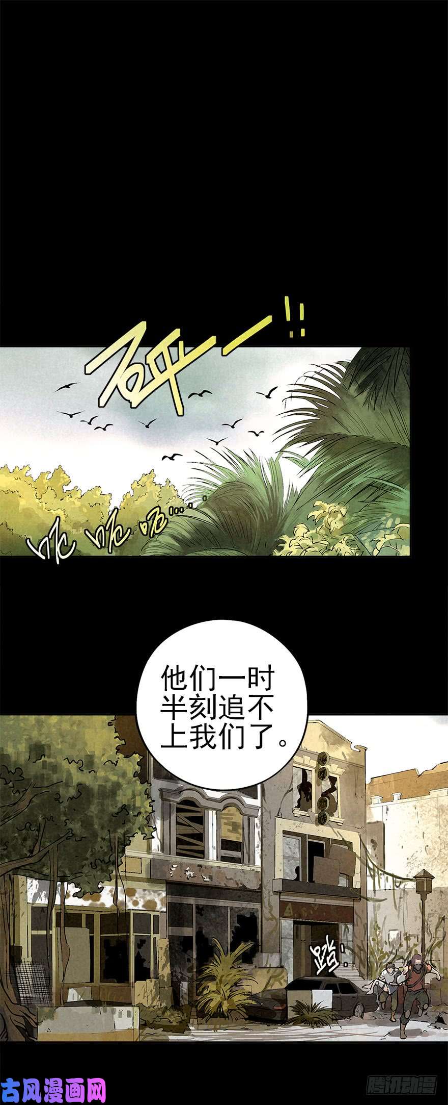 厄世轨迹末日桃园