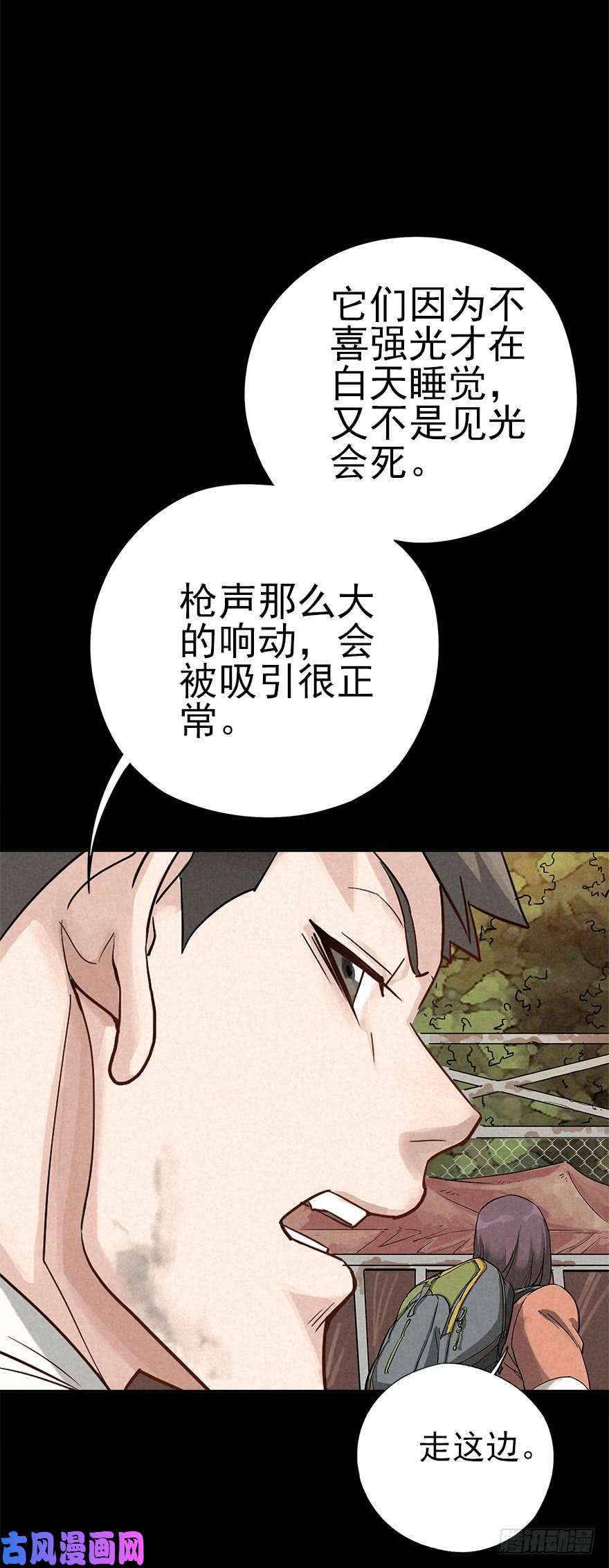 厄世轨迹末日桃园