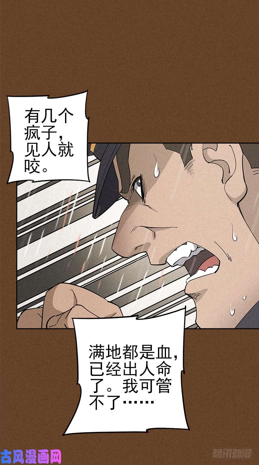 厄世轨迹食材与甄选知识