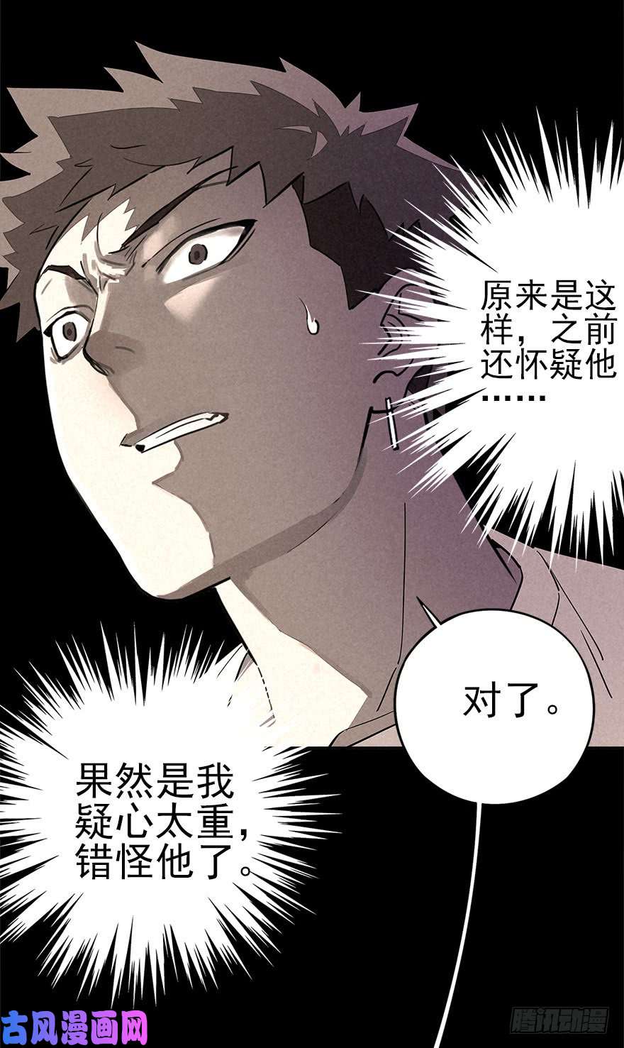 厄世轨迹食材与甄选知识