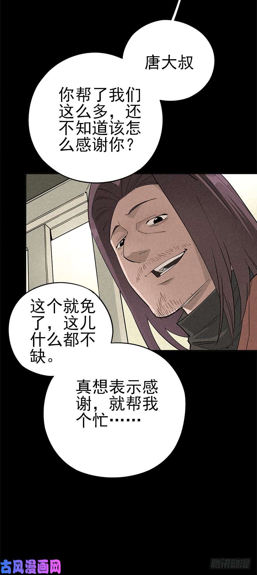 厄世轨迹食材与甄选知识