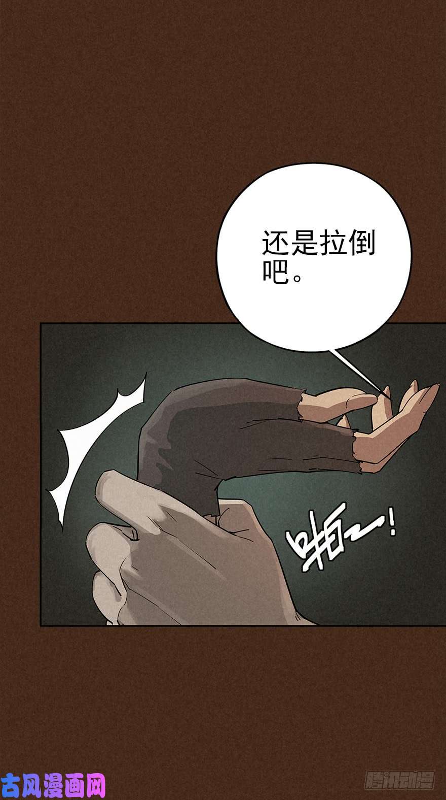 厄世轨迹食材与甄选知识