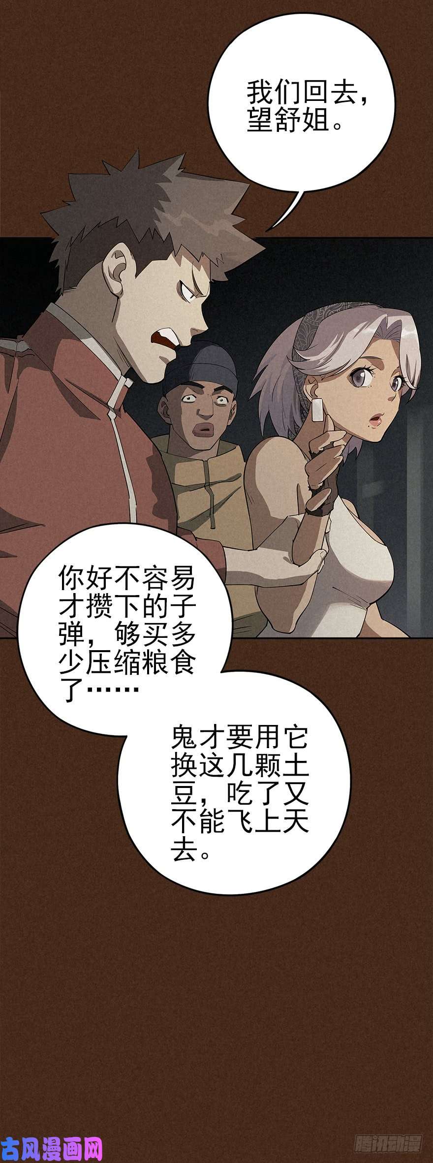 厄世轨迹食材与甄选知识