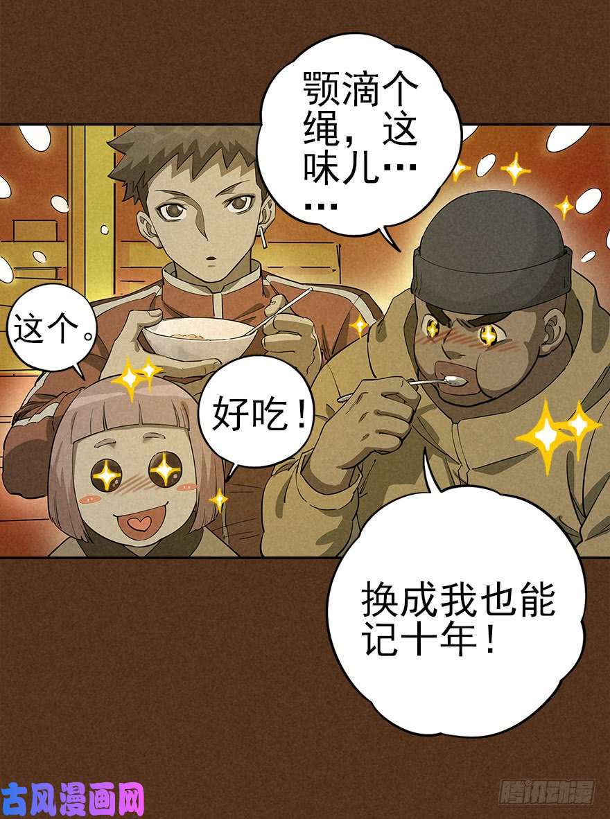 厄世轨迹食材与甄选知识