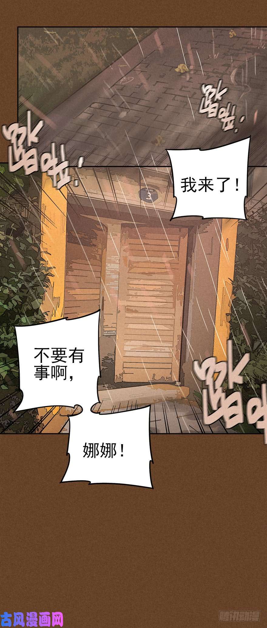厄世轨迹食材与甄选知识