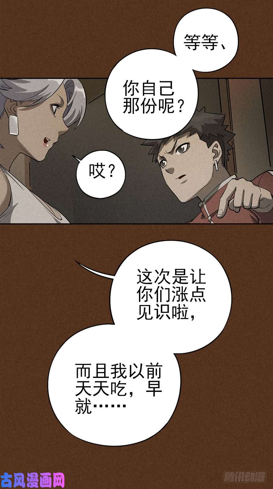 厄世轨迹食材与甄选知识