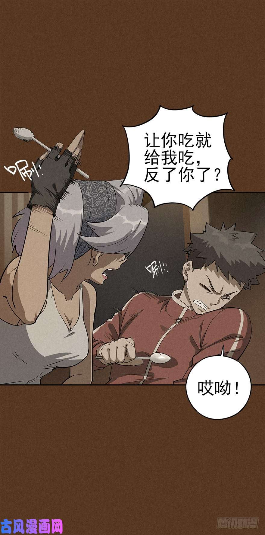 厄世轨迹食材与甄选知识