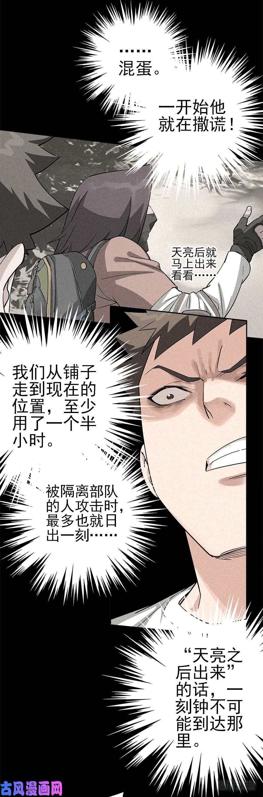 厄世轨迹埋于暗影