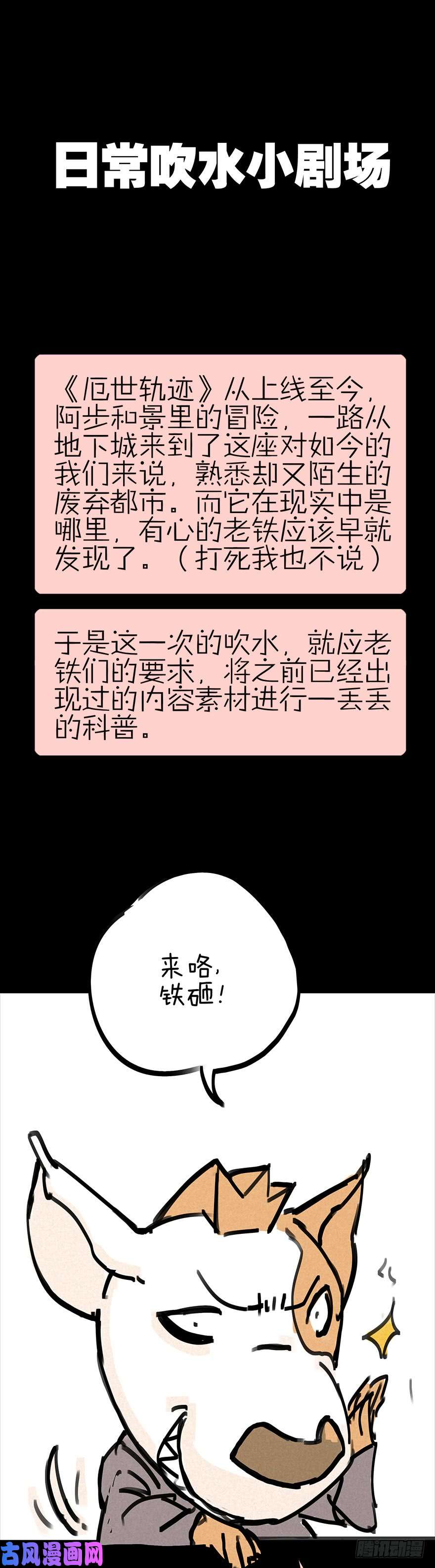 厄世轨迹埋于暗影