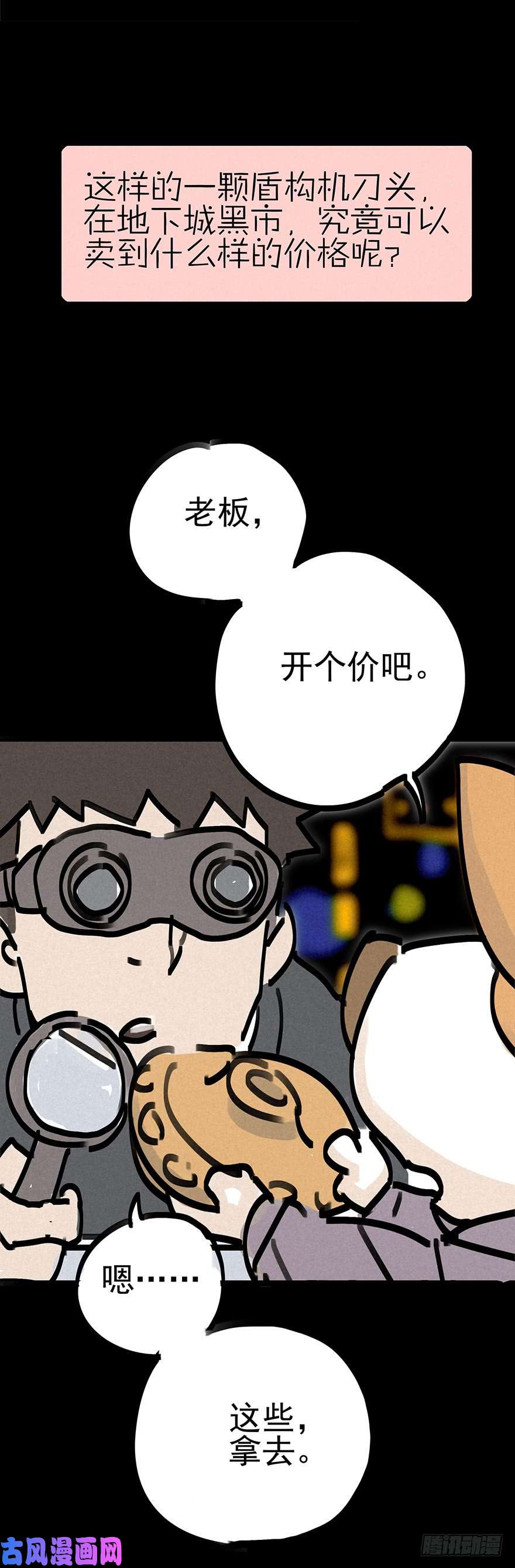 厄世轨迹埋于暗影