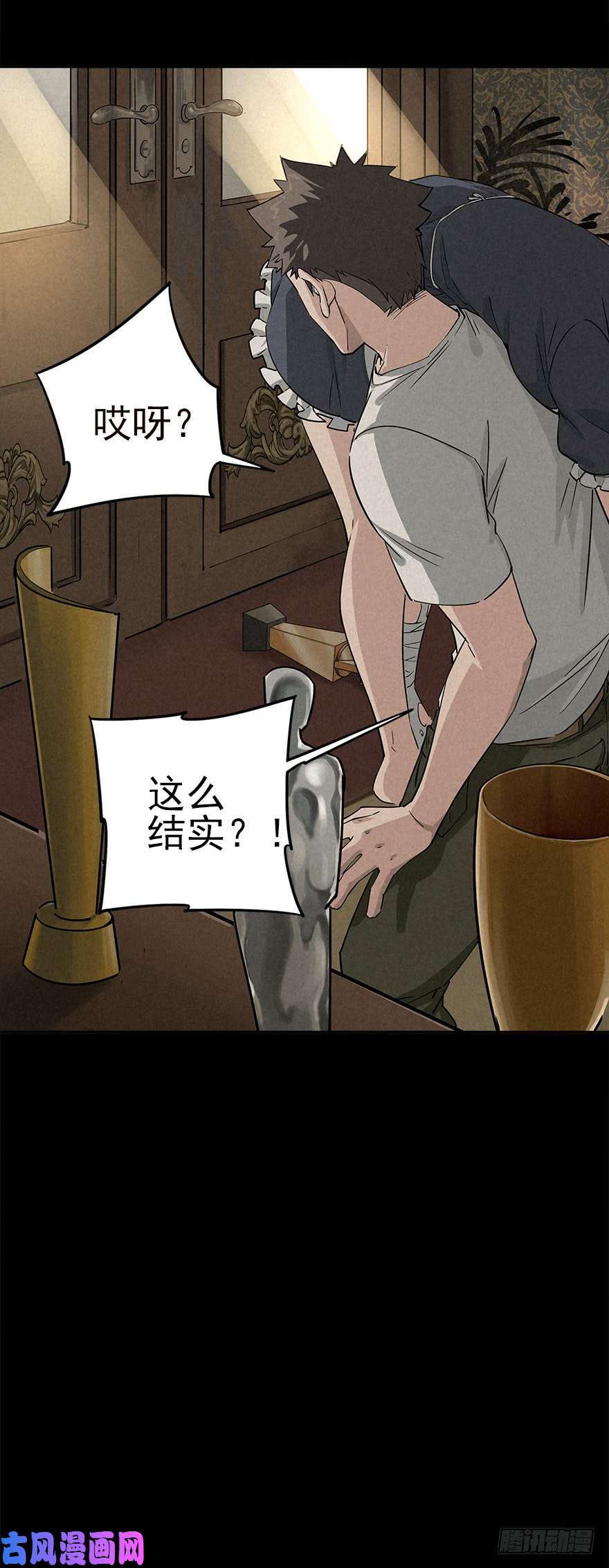 厄世轨迹好戏一场（下）