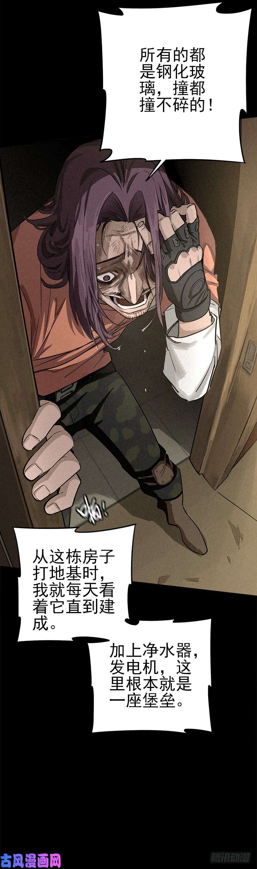 厄世轨迹好戏一场（下）