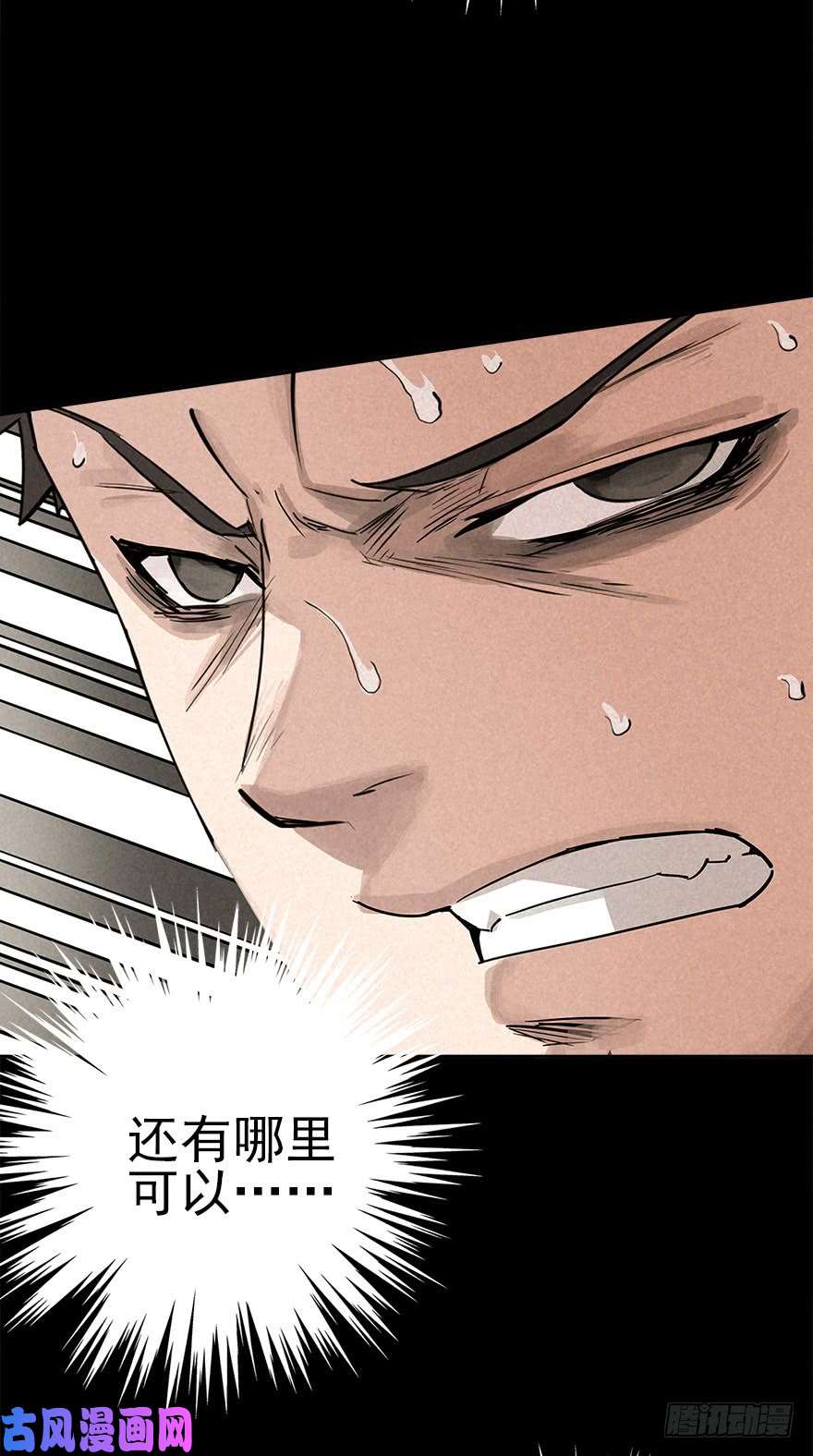 厄世轨迹好戏一场（下）