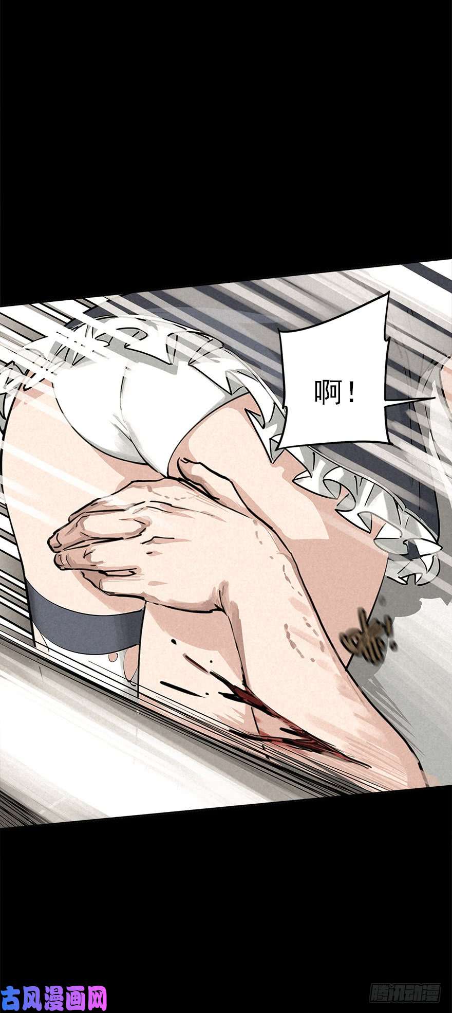 厄世轨迹好戏一场（下）