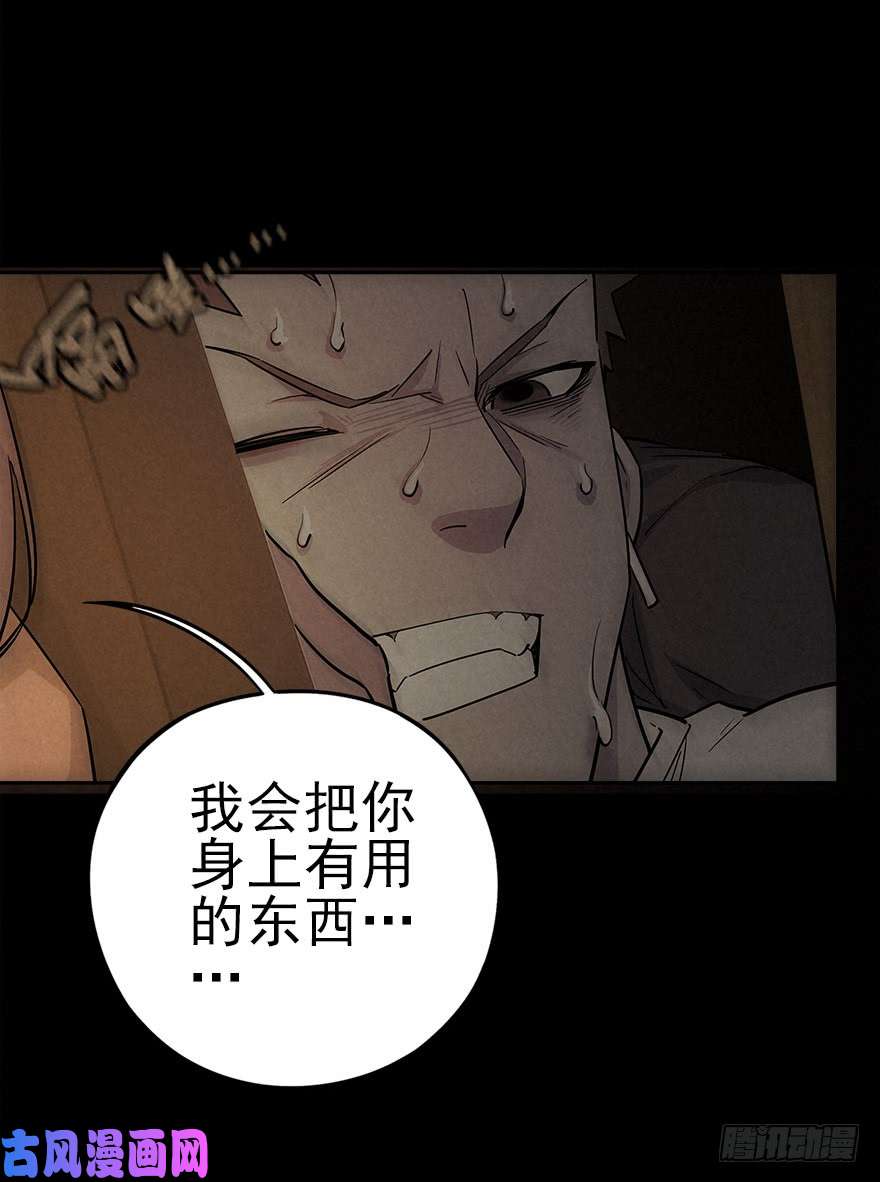 厄世轨迹好戏一场（下）