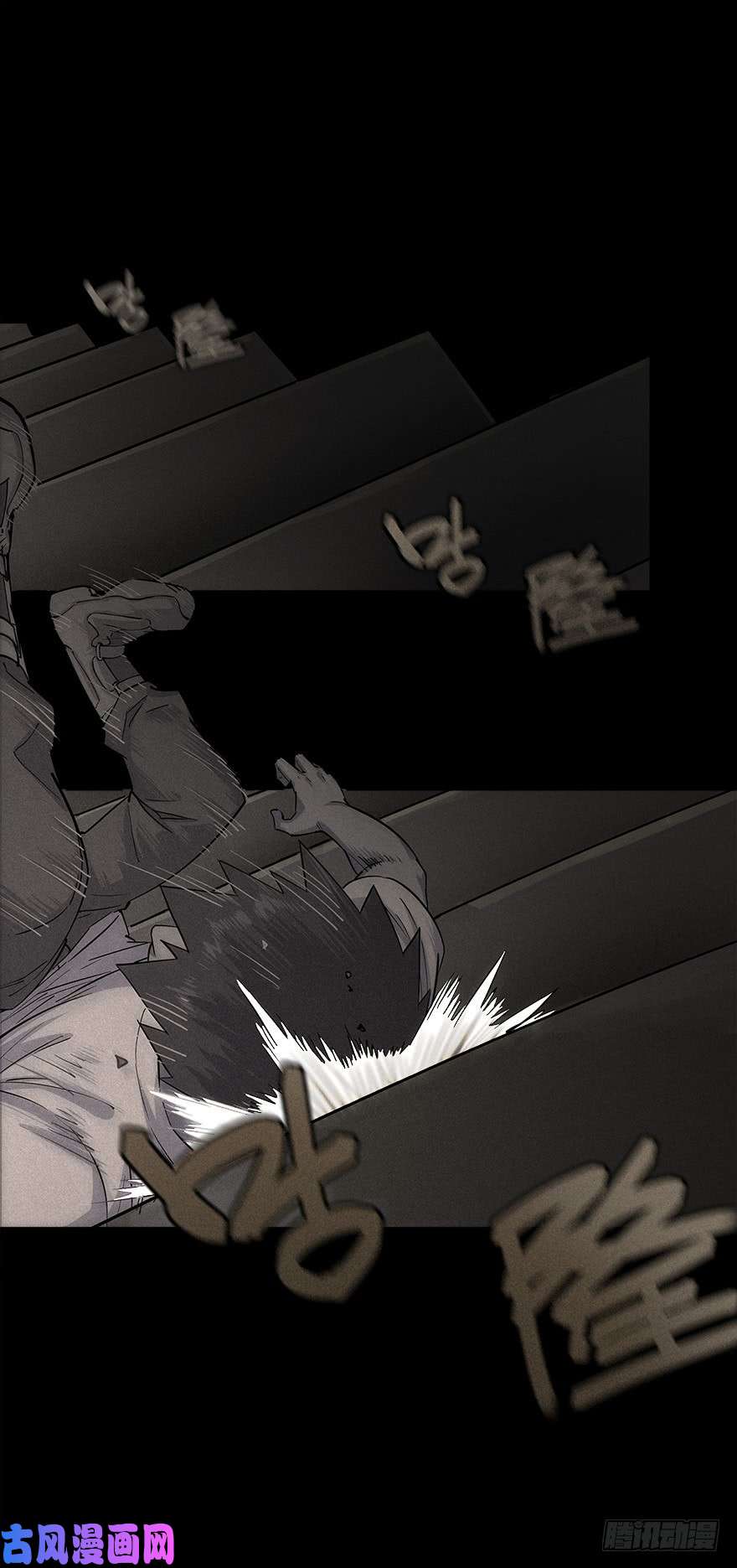 厄世轨迹好戏一场（下）