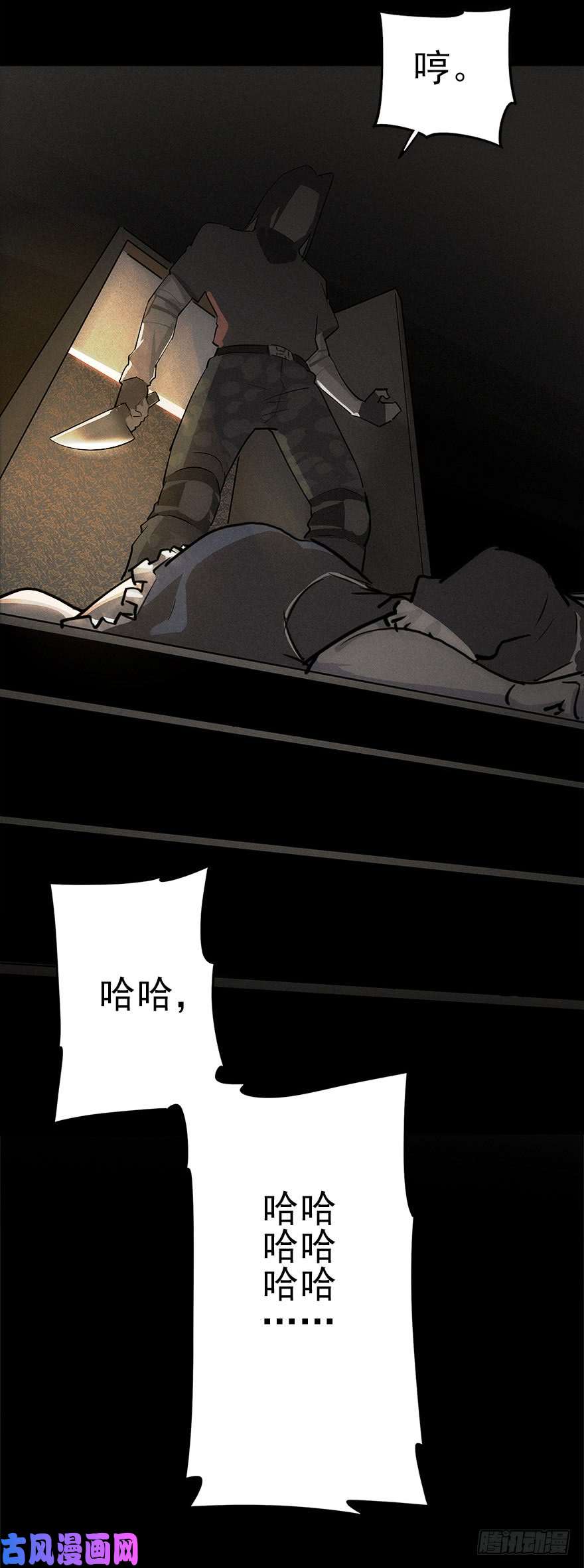 厄世轨迹好戏一场（下）