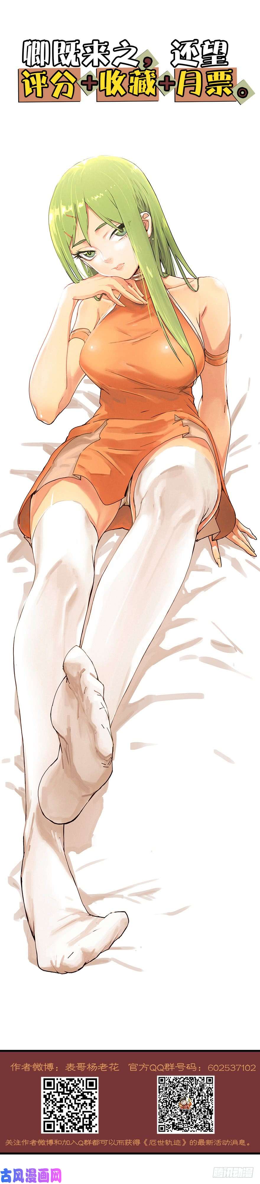 厄世轨迹好戏一场（下）