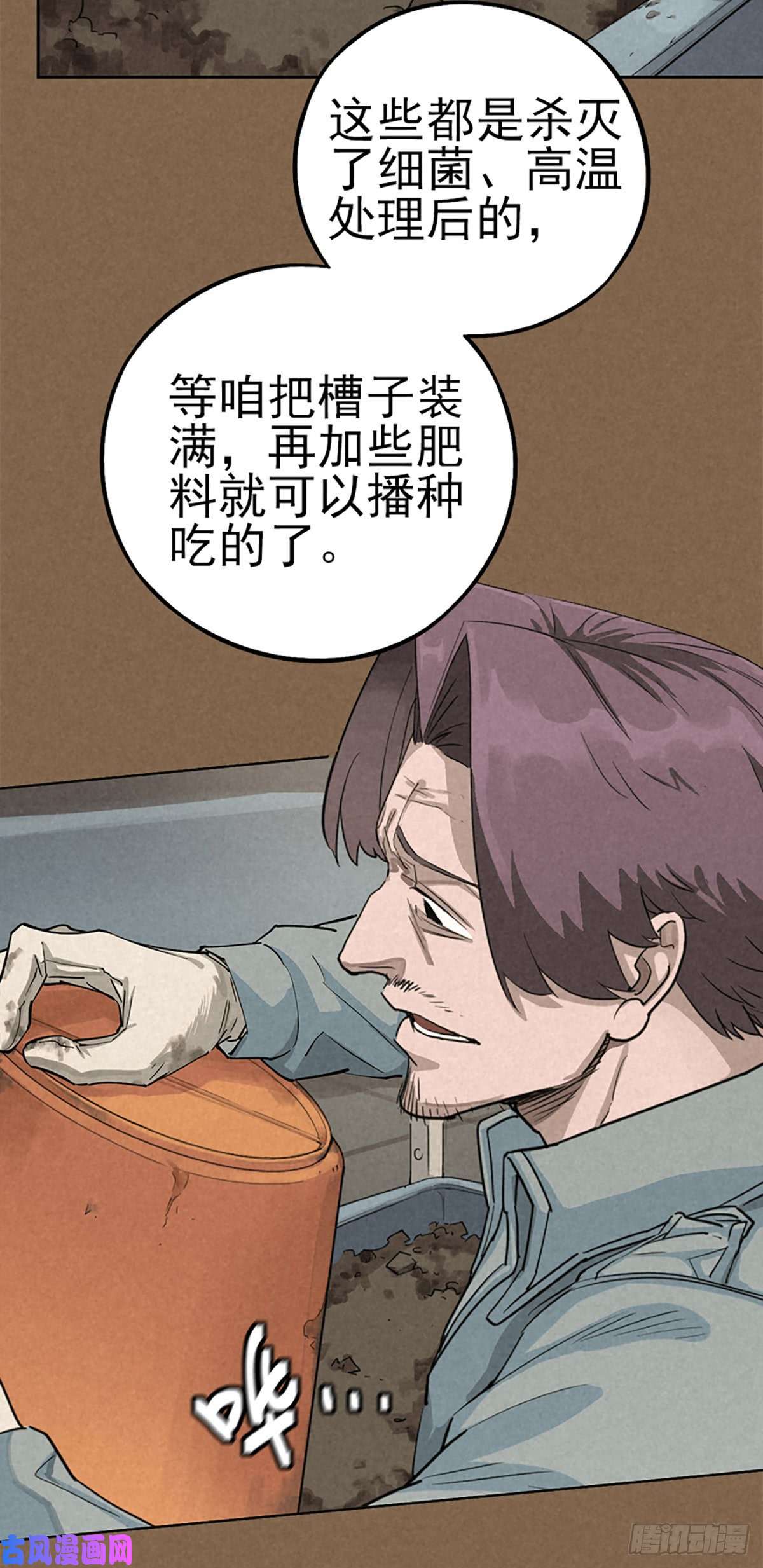 厄世轨迹愚者与孤独