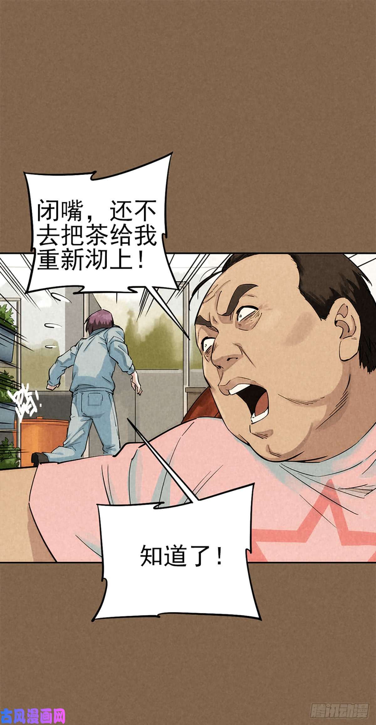 厄世轨迹愚者与孤独