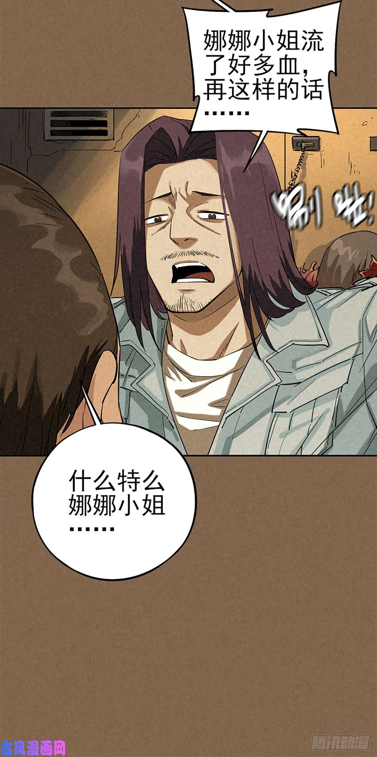 厄世轨迹愚者与孤独